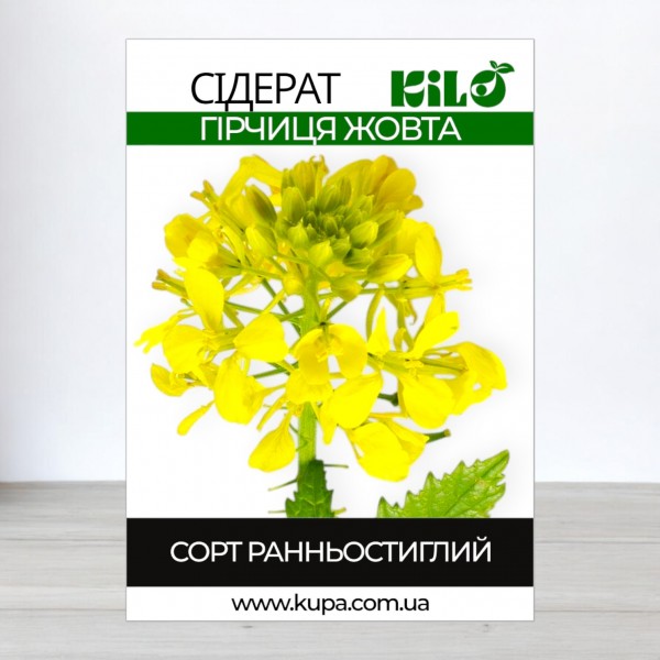 Семена горчицы Желтая, 100г